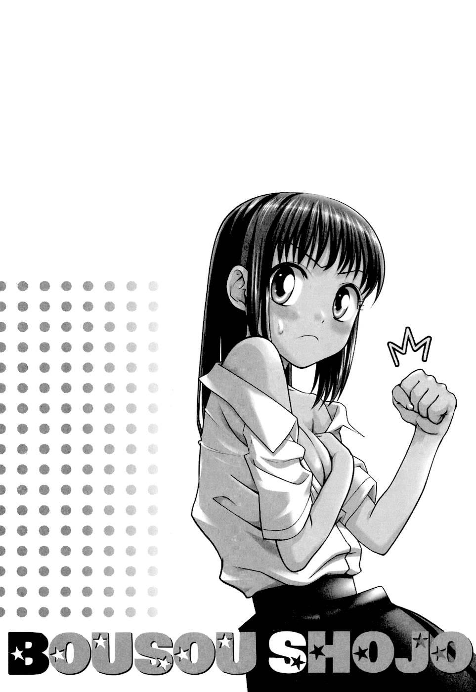 Bousou Shojo [ecchi] 4