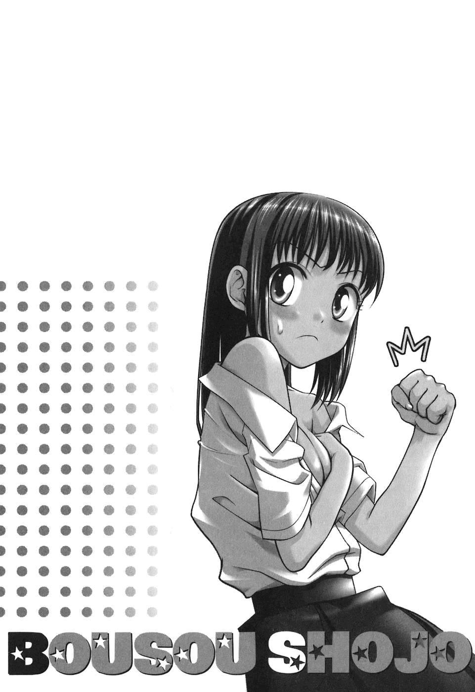 Bousou Shojo [ecchi] 5