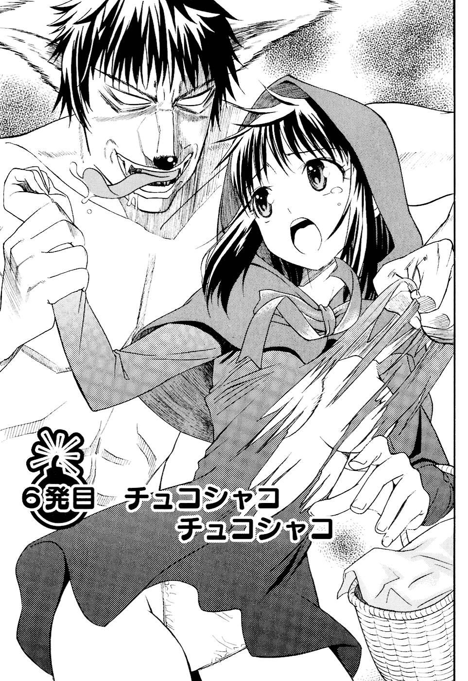 Bousou Shojo [ecchi] 6