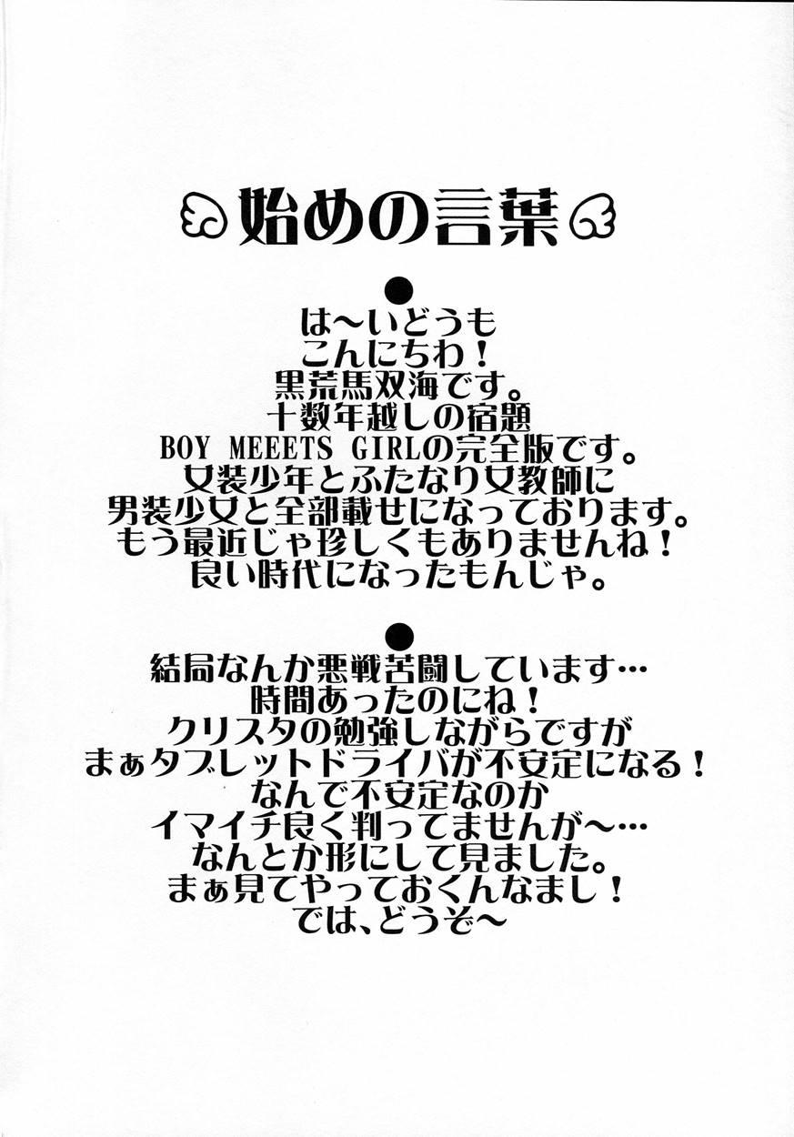 Boy Meets Girl 1