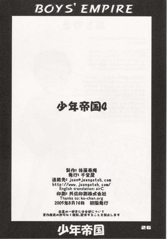Boy's Empire 1