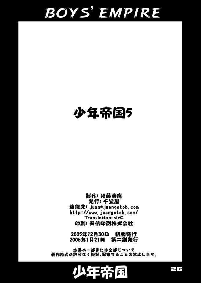Boy's Empire 1