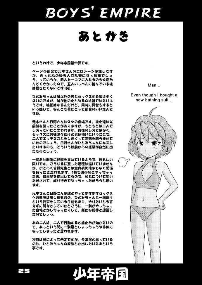 Boy's Empire 1