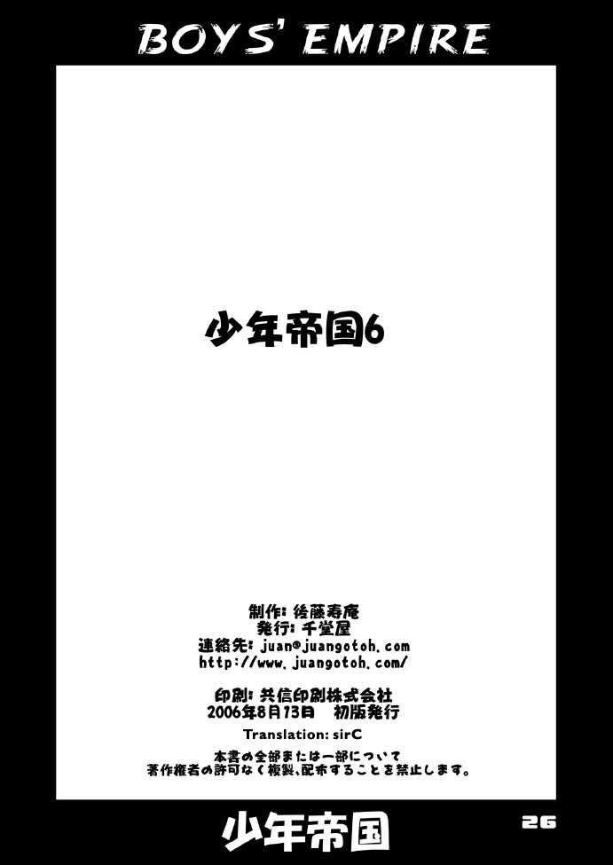Boy's Empire 1