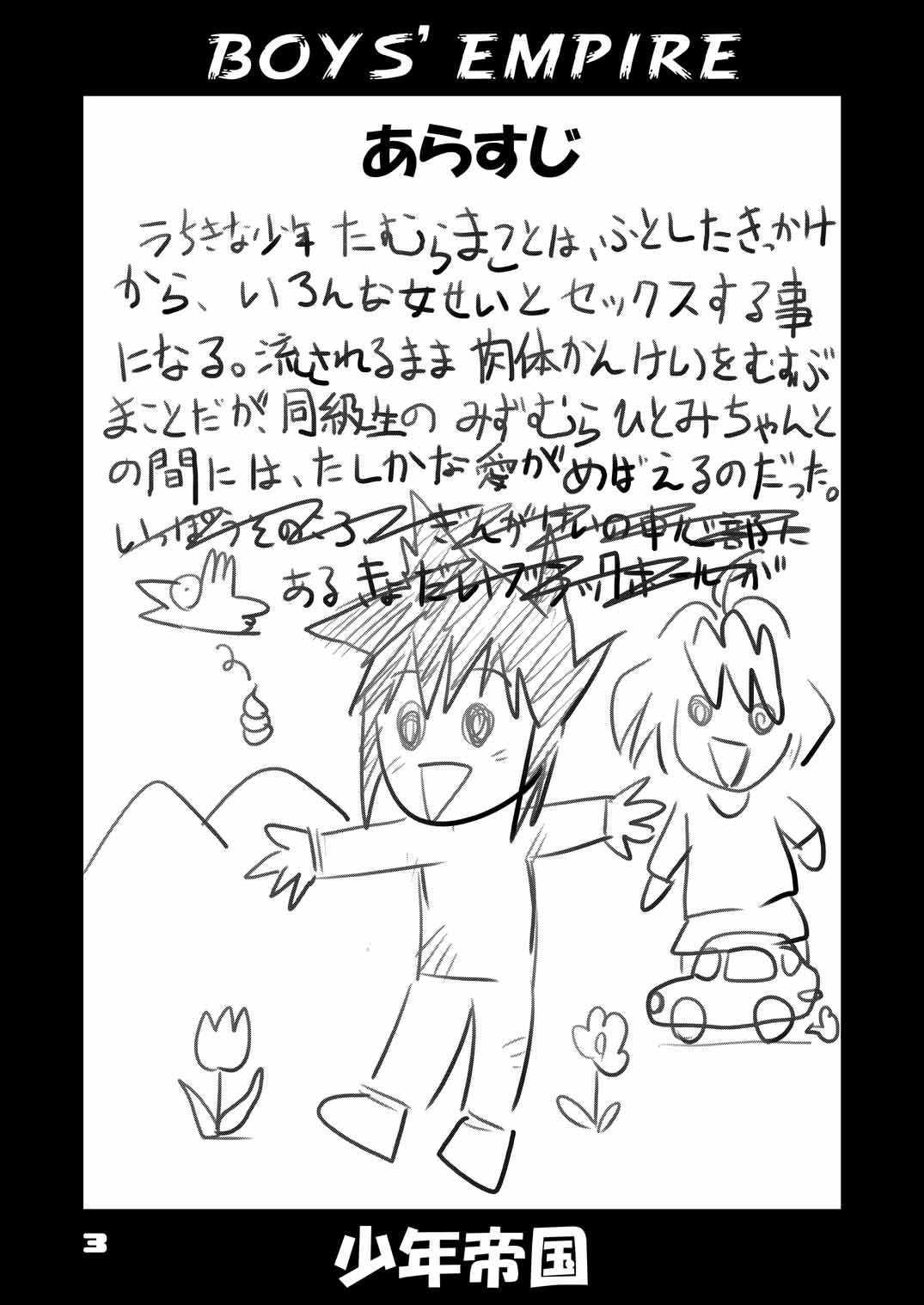 Boy's Empire 1