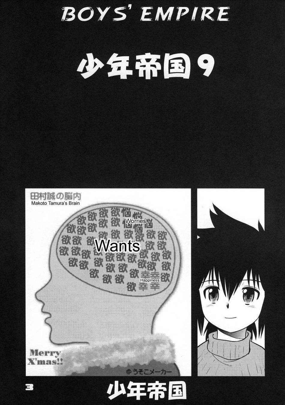 Boy's Empire 1