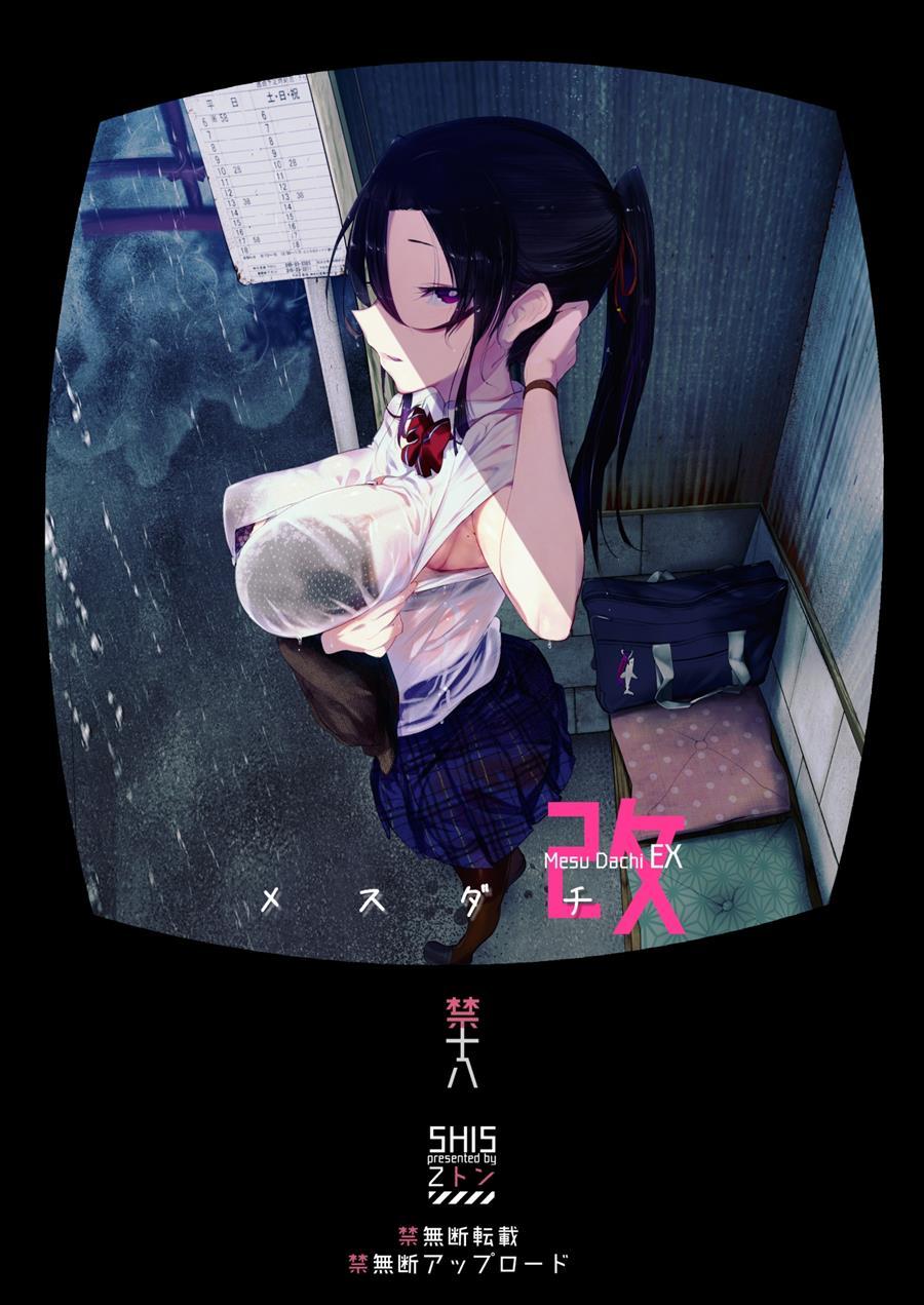 Boyish Girl Friend 2