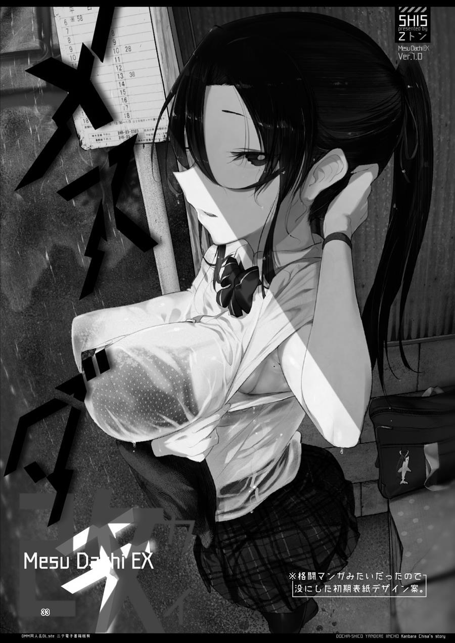 Boyish Girl Friend 2