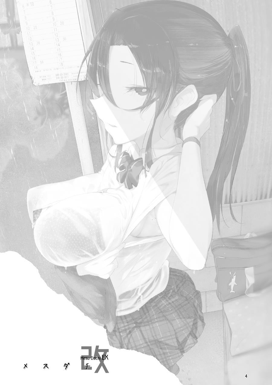 Boyish Girl Friend 2