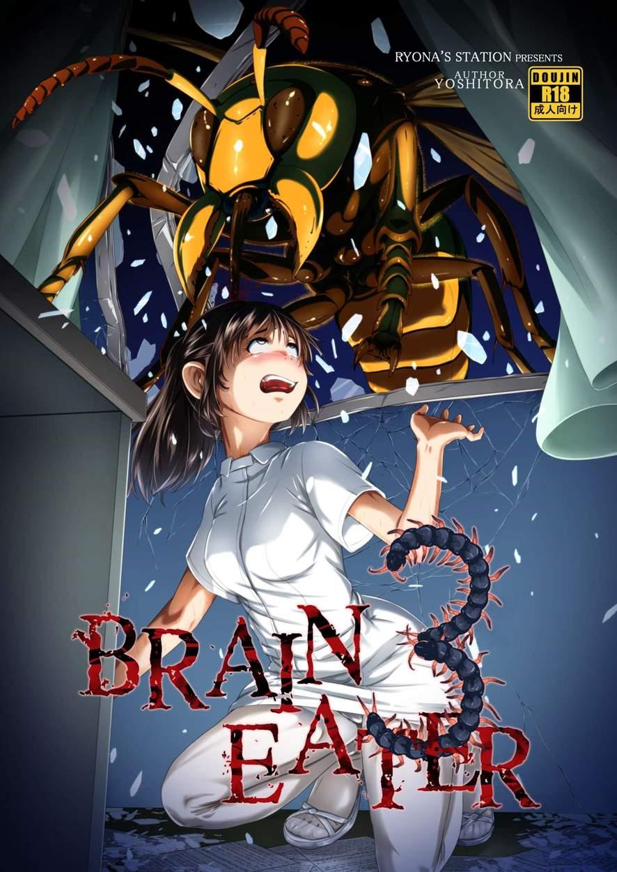 Brain Eater [scat, Guro] 3