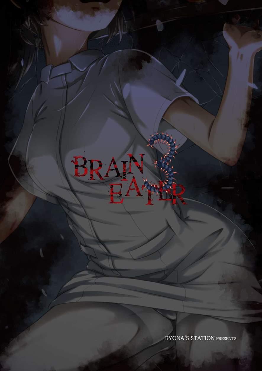 Brain Eater [scat, Guro] 3