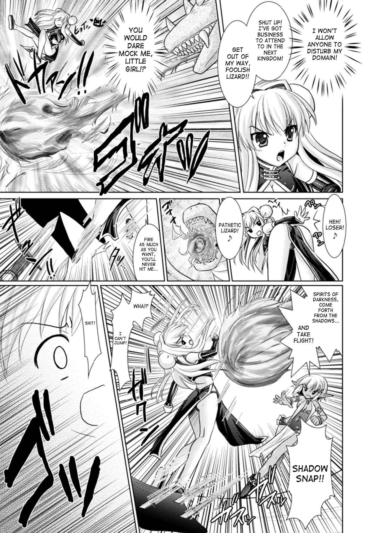 Brandish 3
