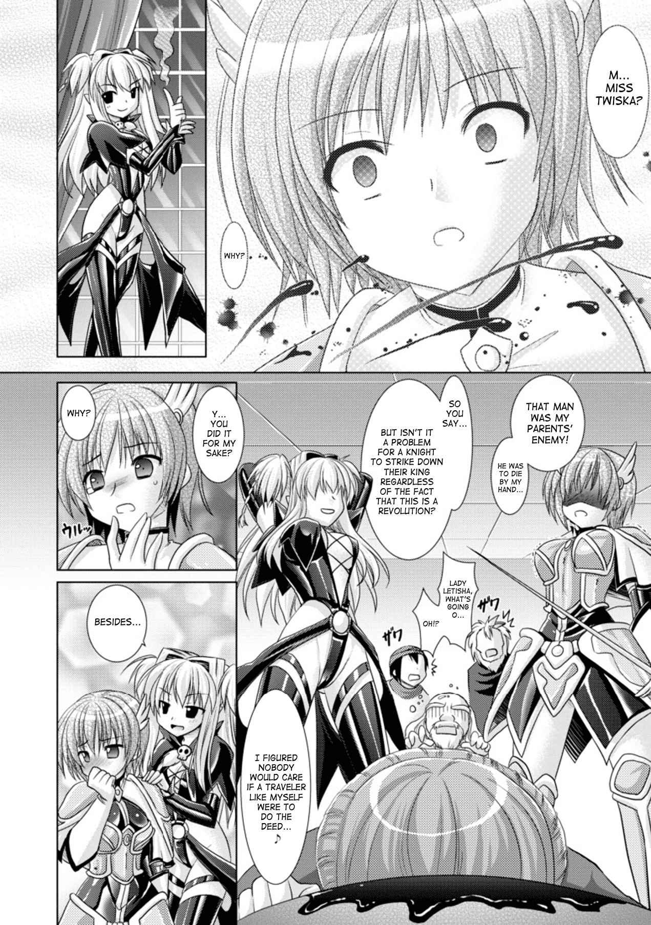 Brandish 3