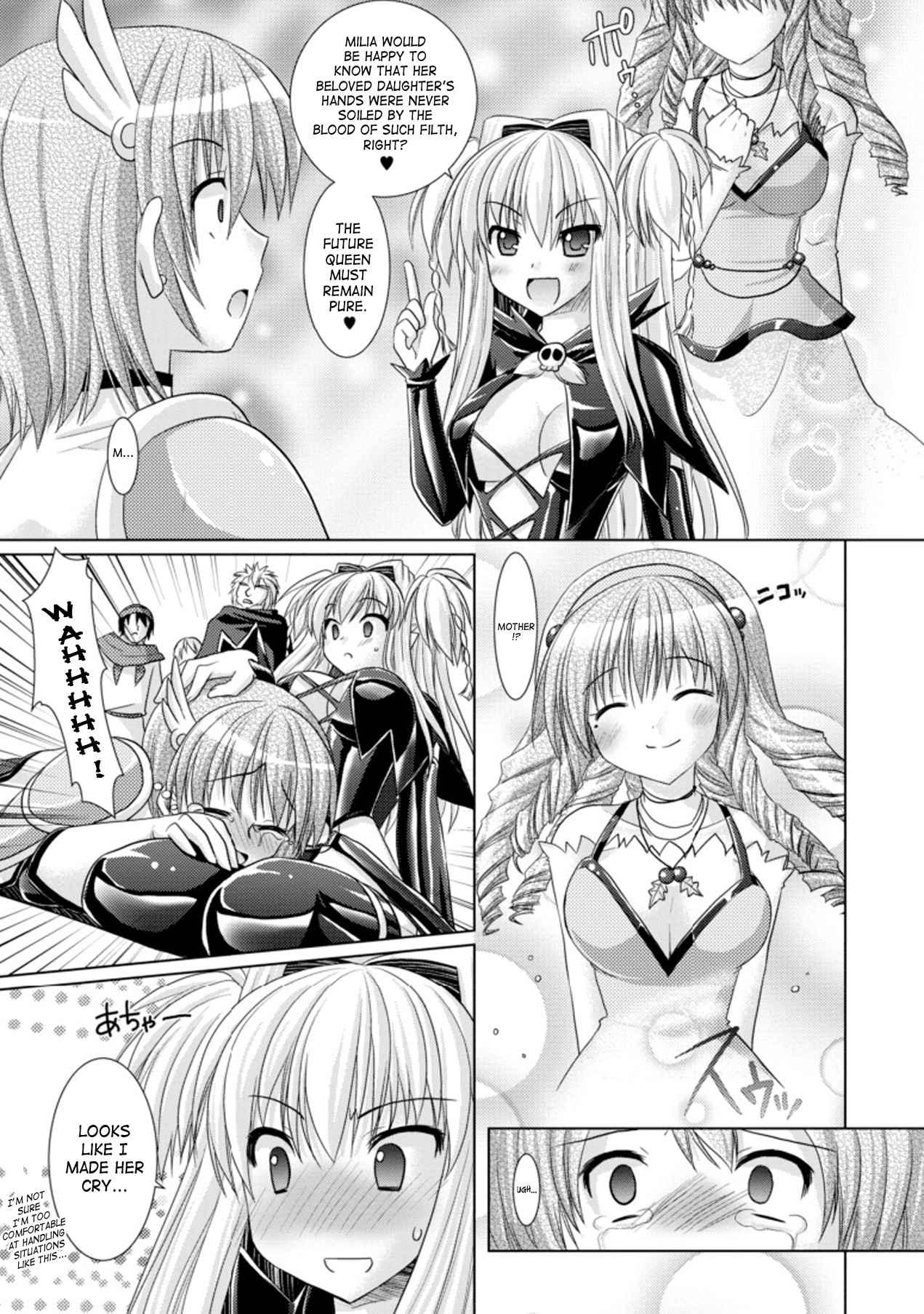 Brandish 3