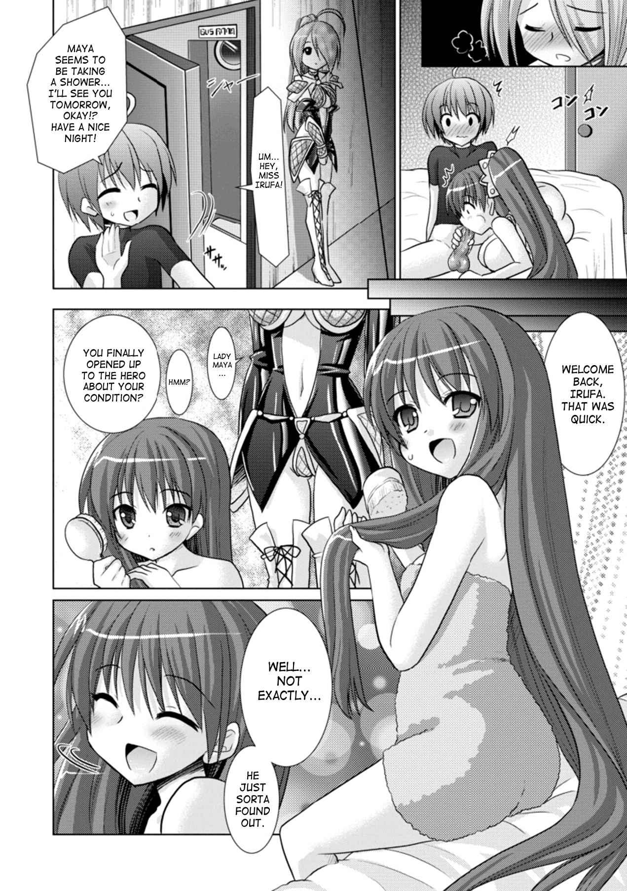 Brandish 3
