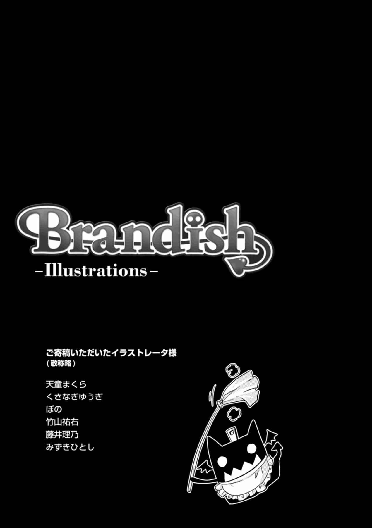 Brandish 3