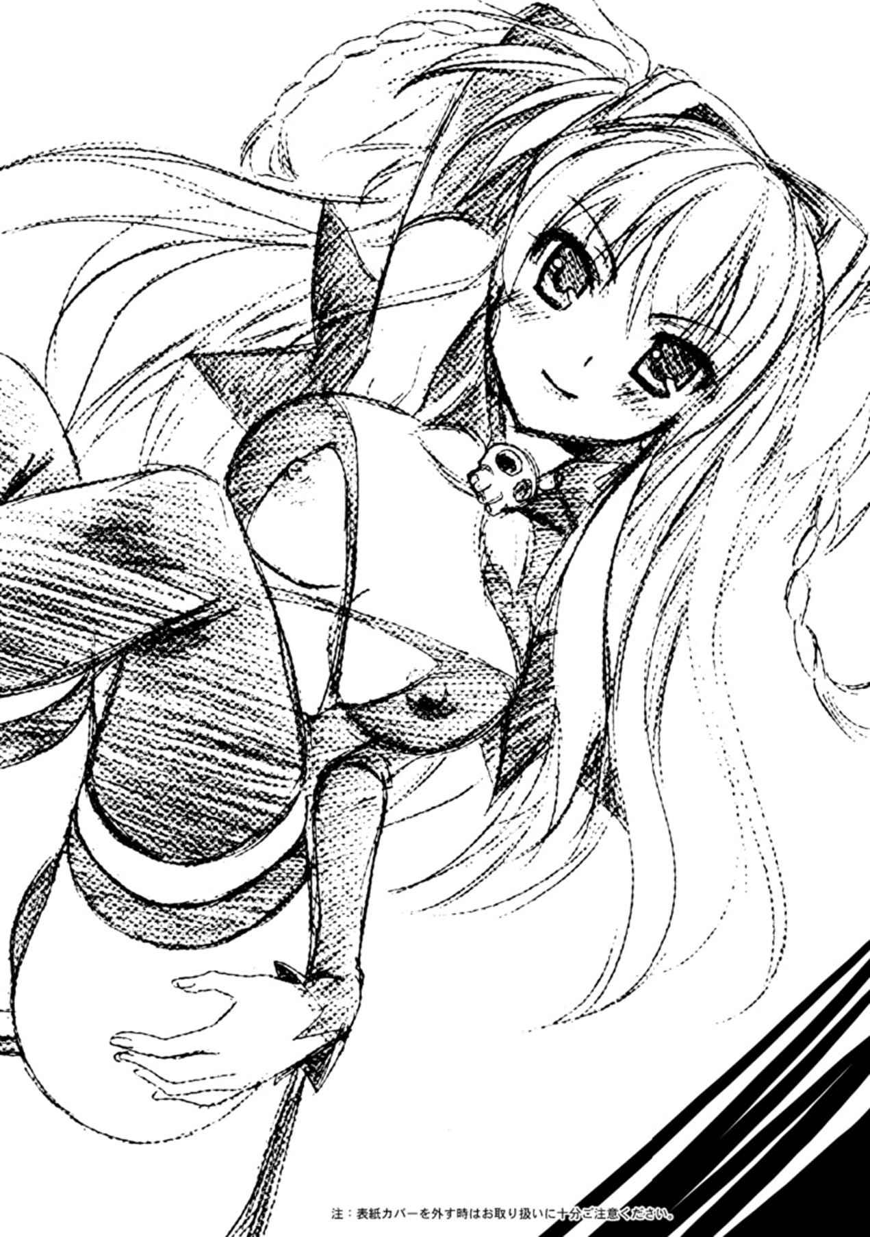 Brandish 3