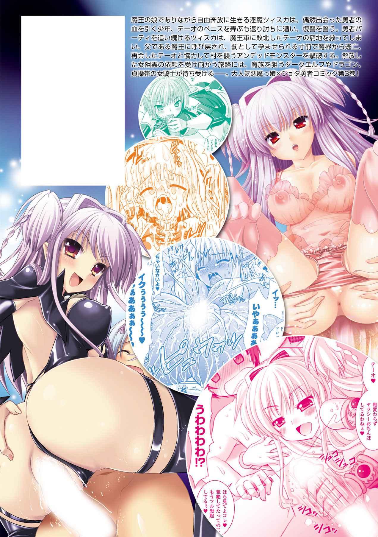 Brandish 3