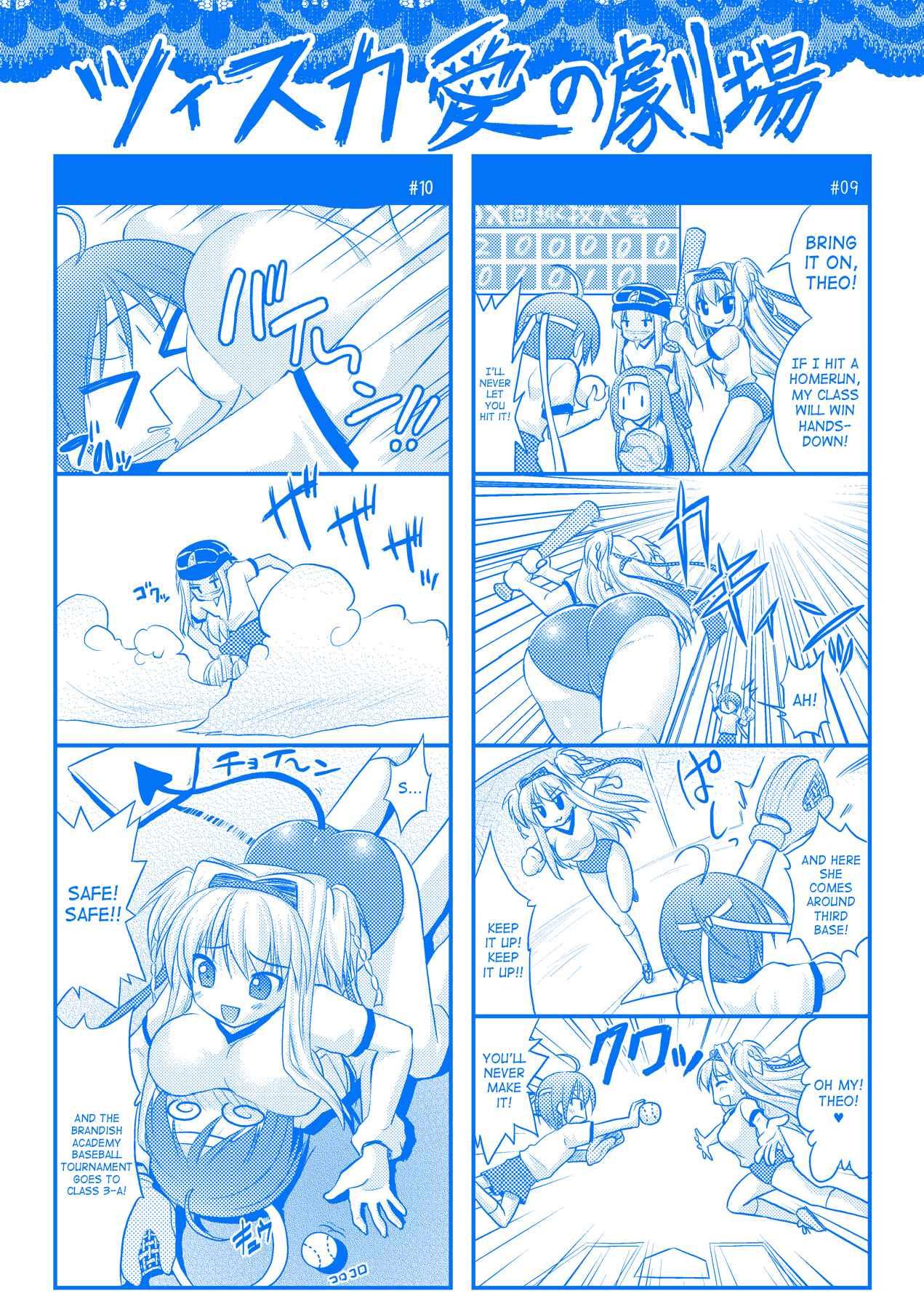 Brandish 3
