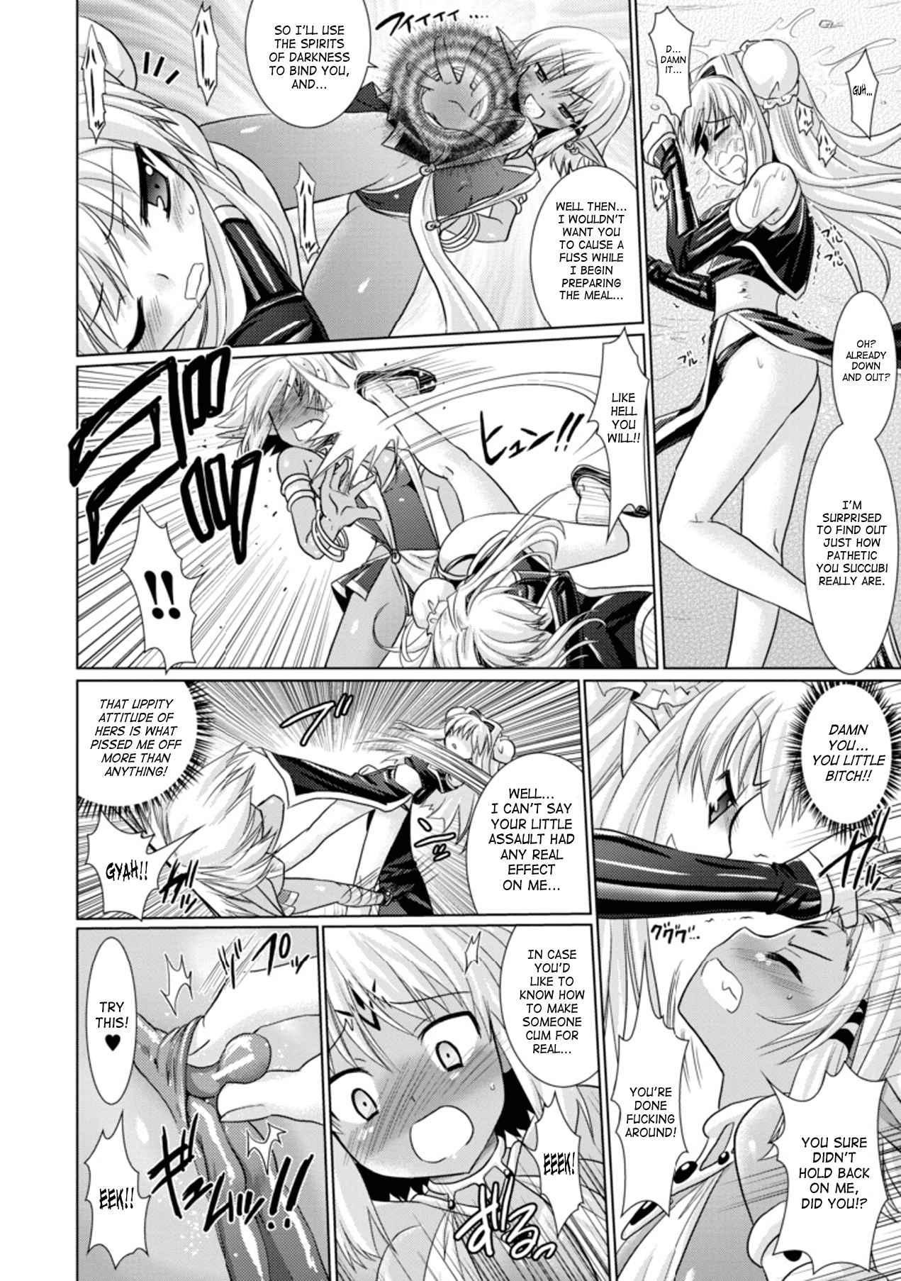Brandish 3