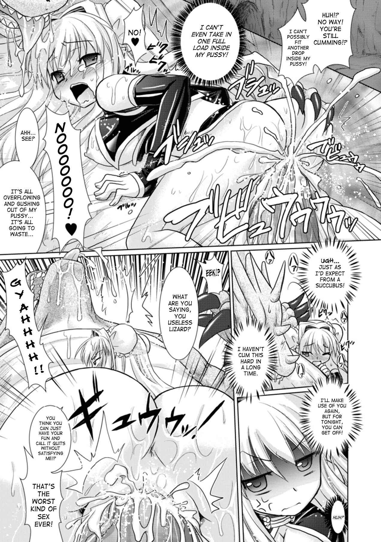 Brandish 3