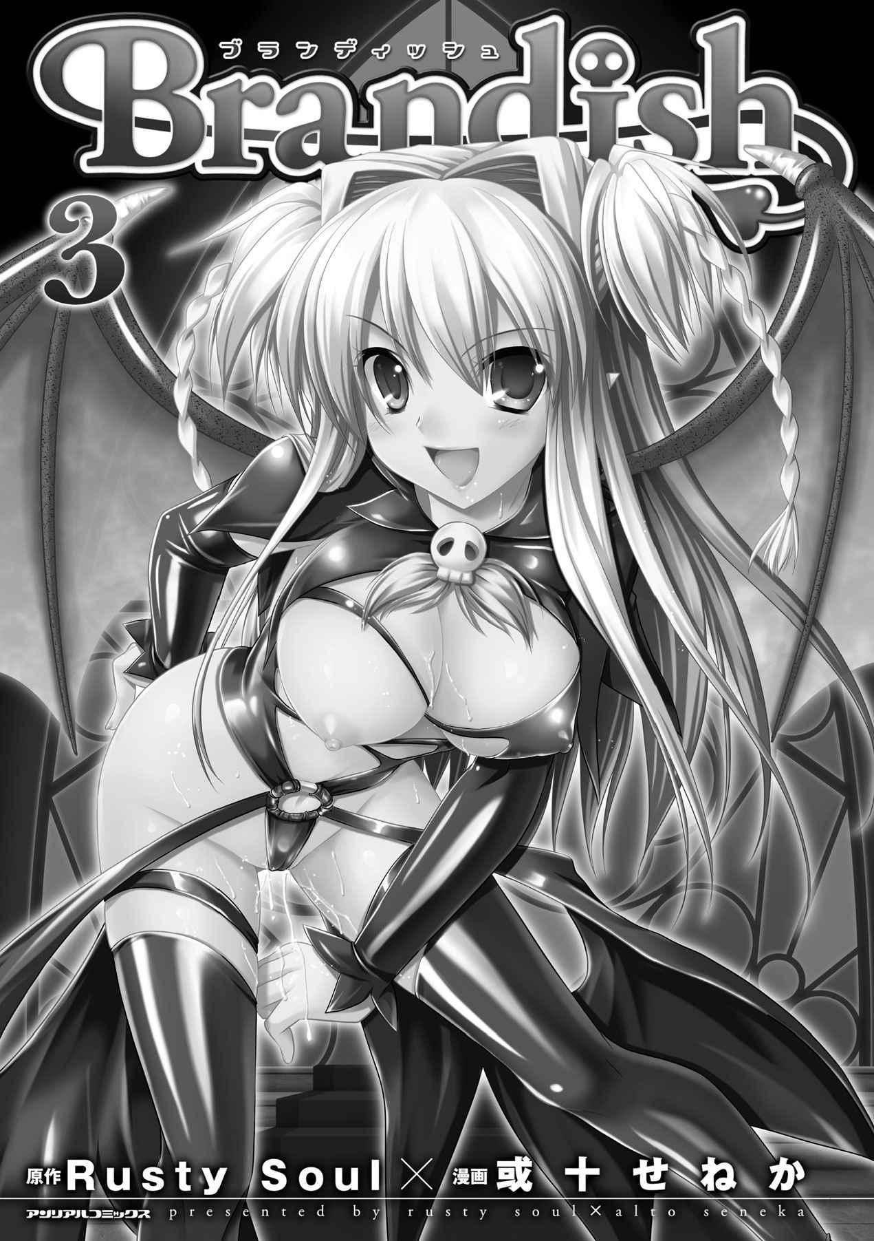Brandish 3