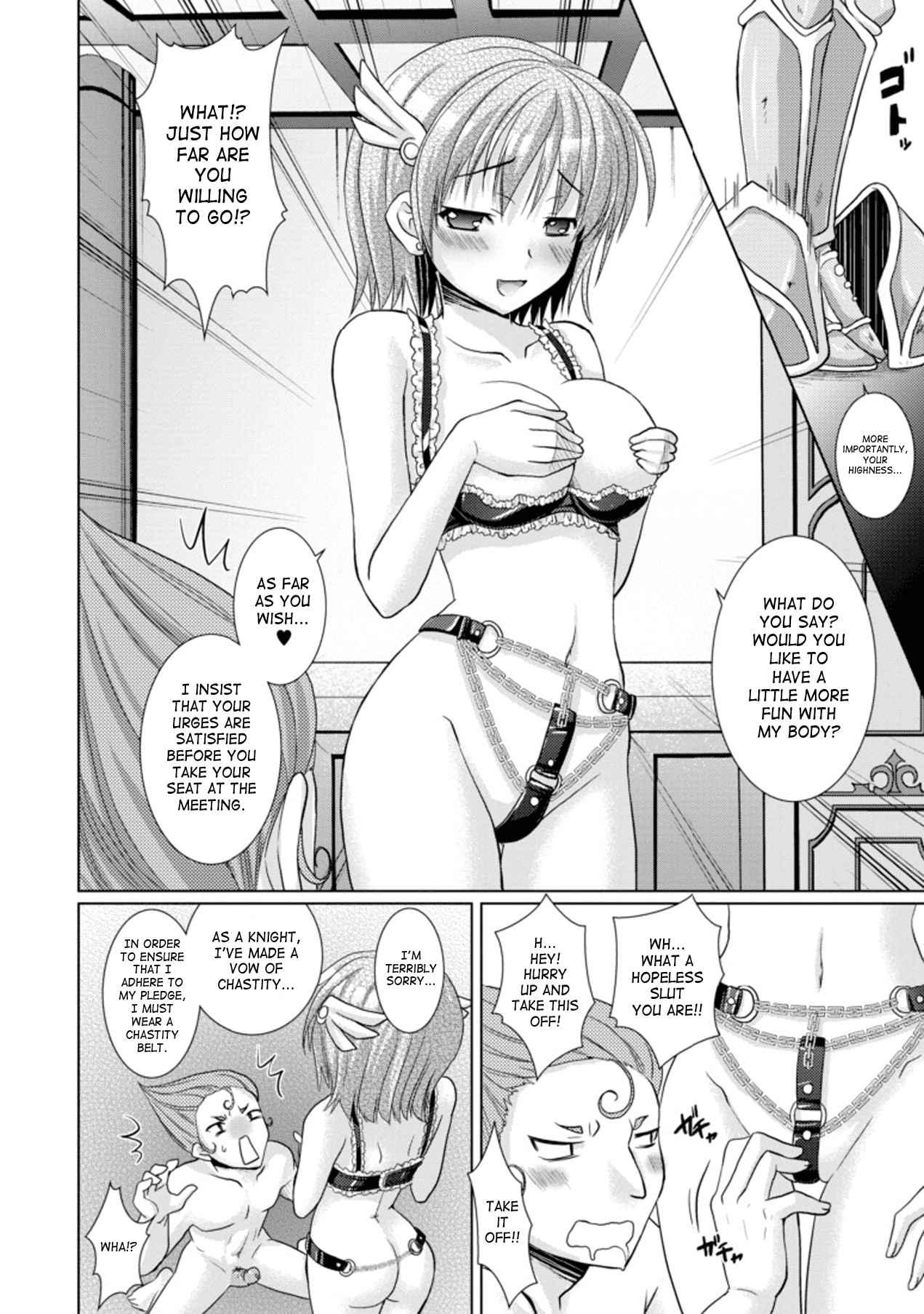 Brandish 3
