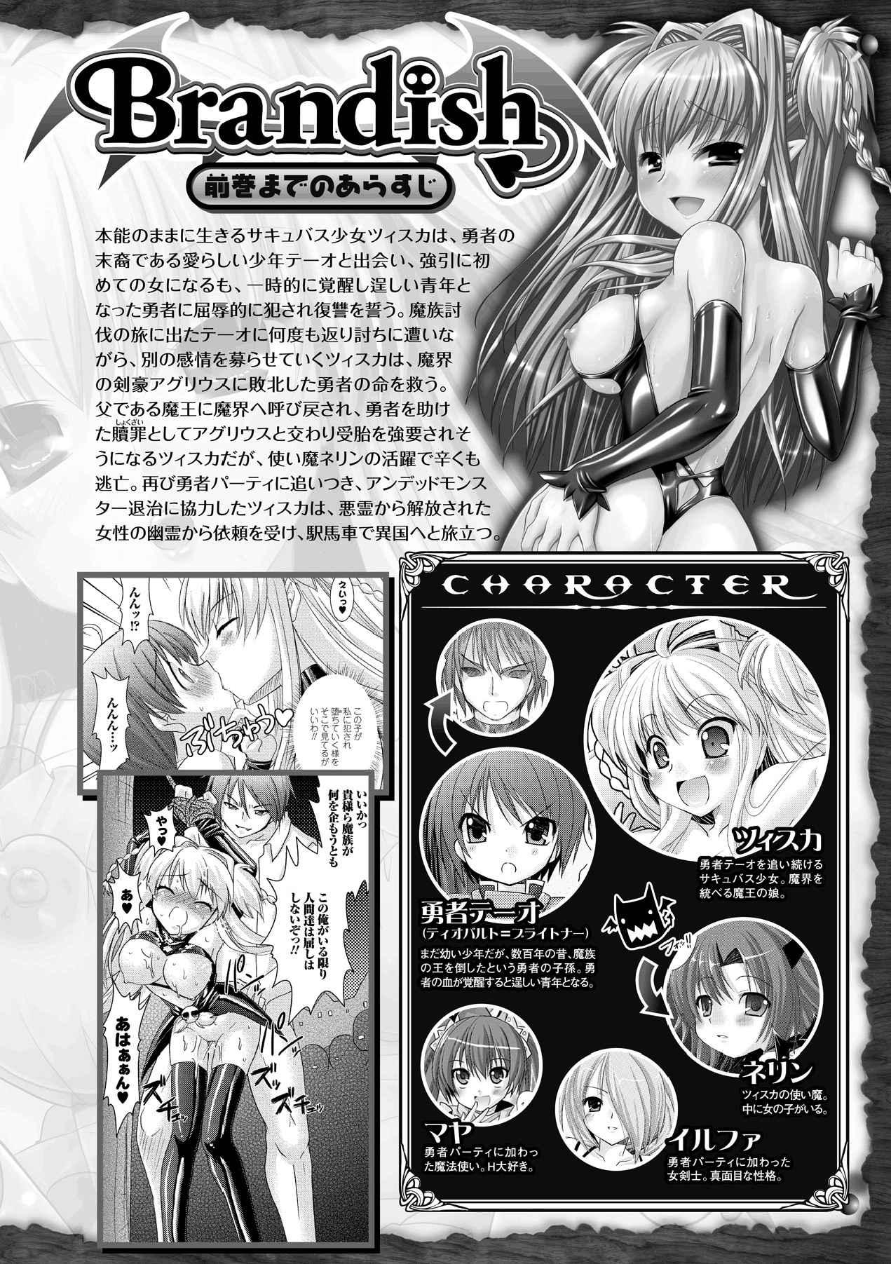 Brandish 3