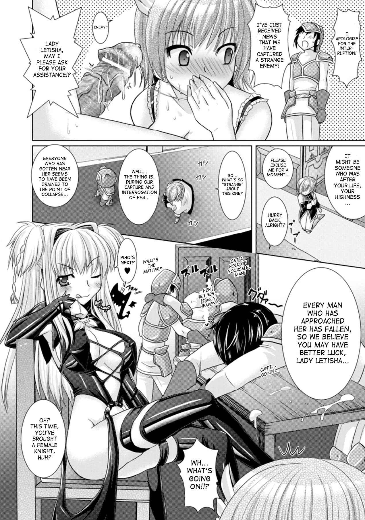 Brandish 3