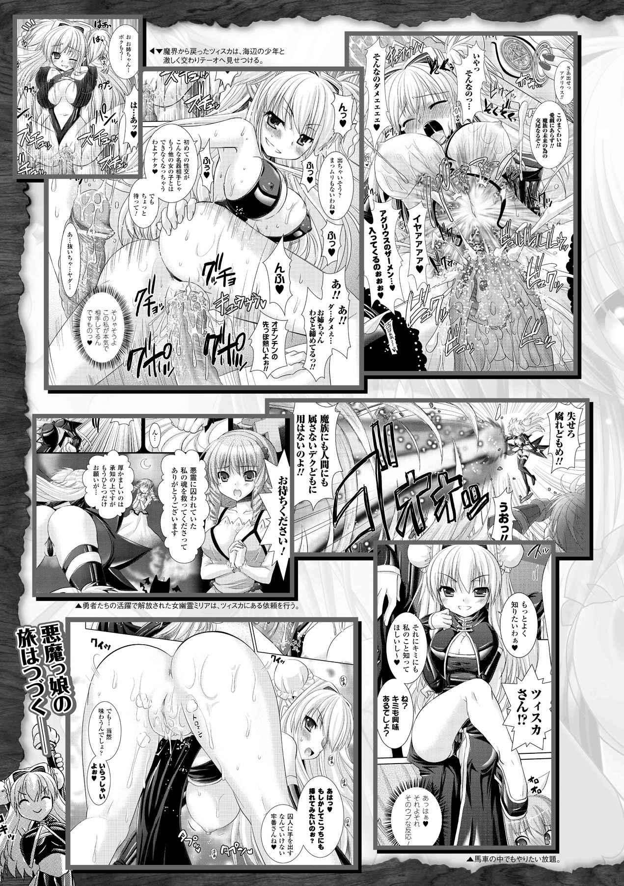 Brandish 3