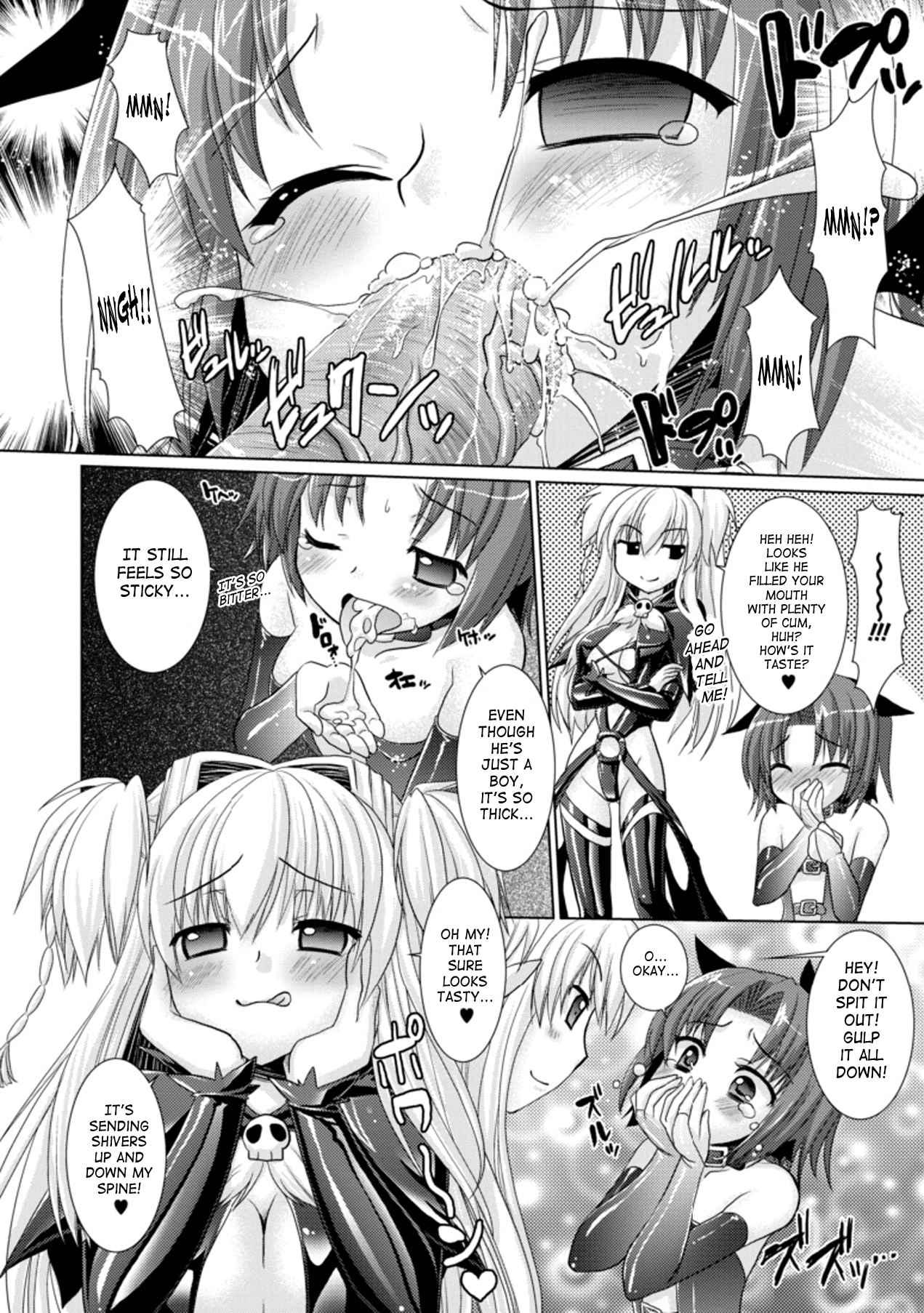 Brandish 3