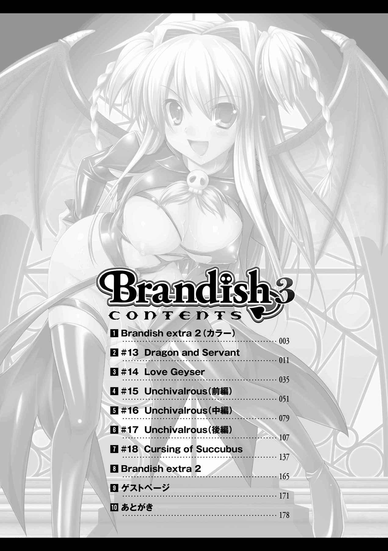Brandish 3