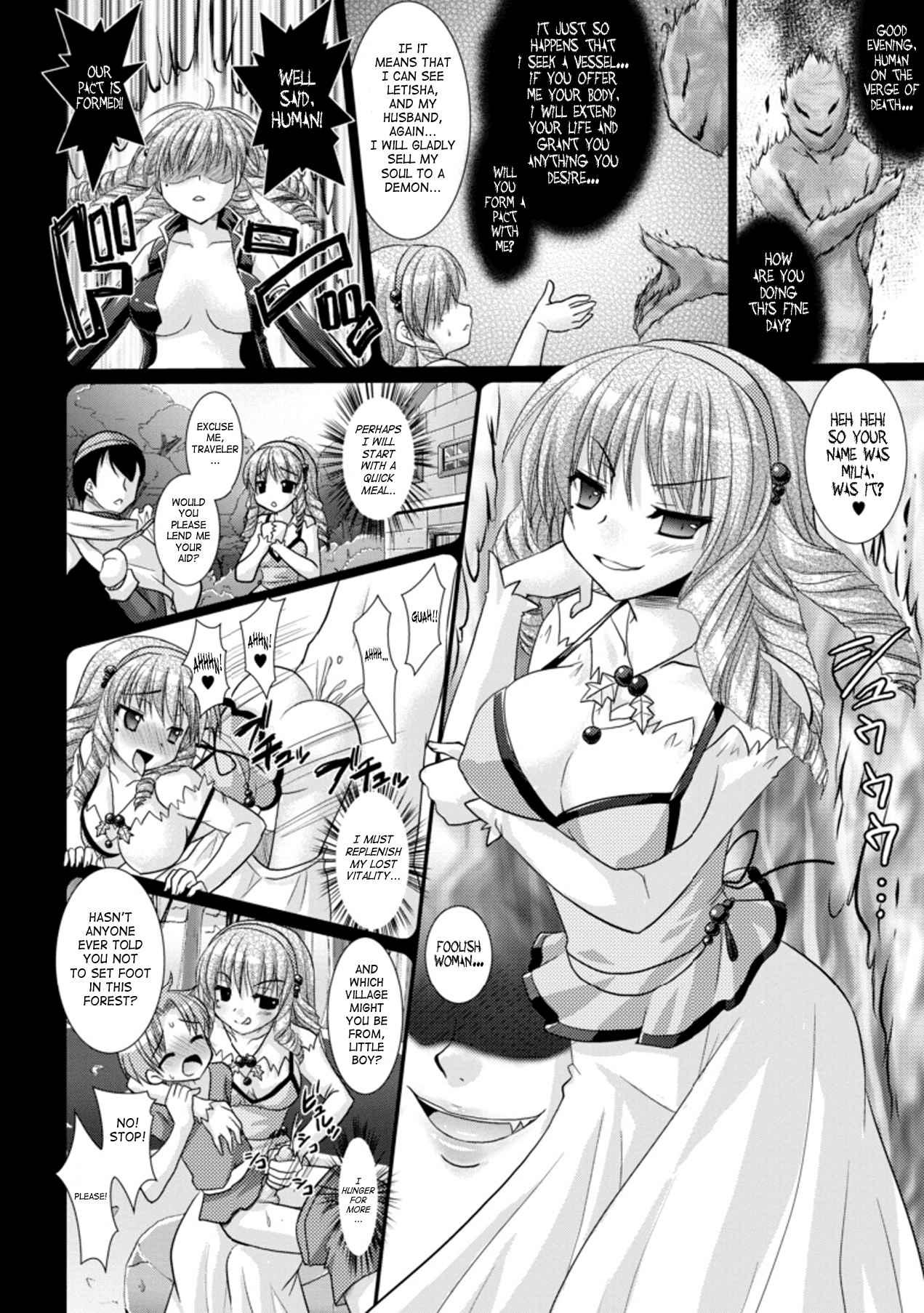 Brandish 3