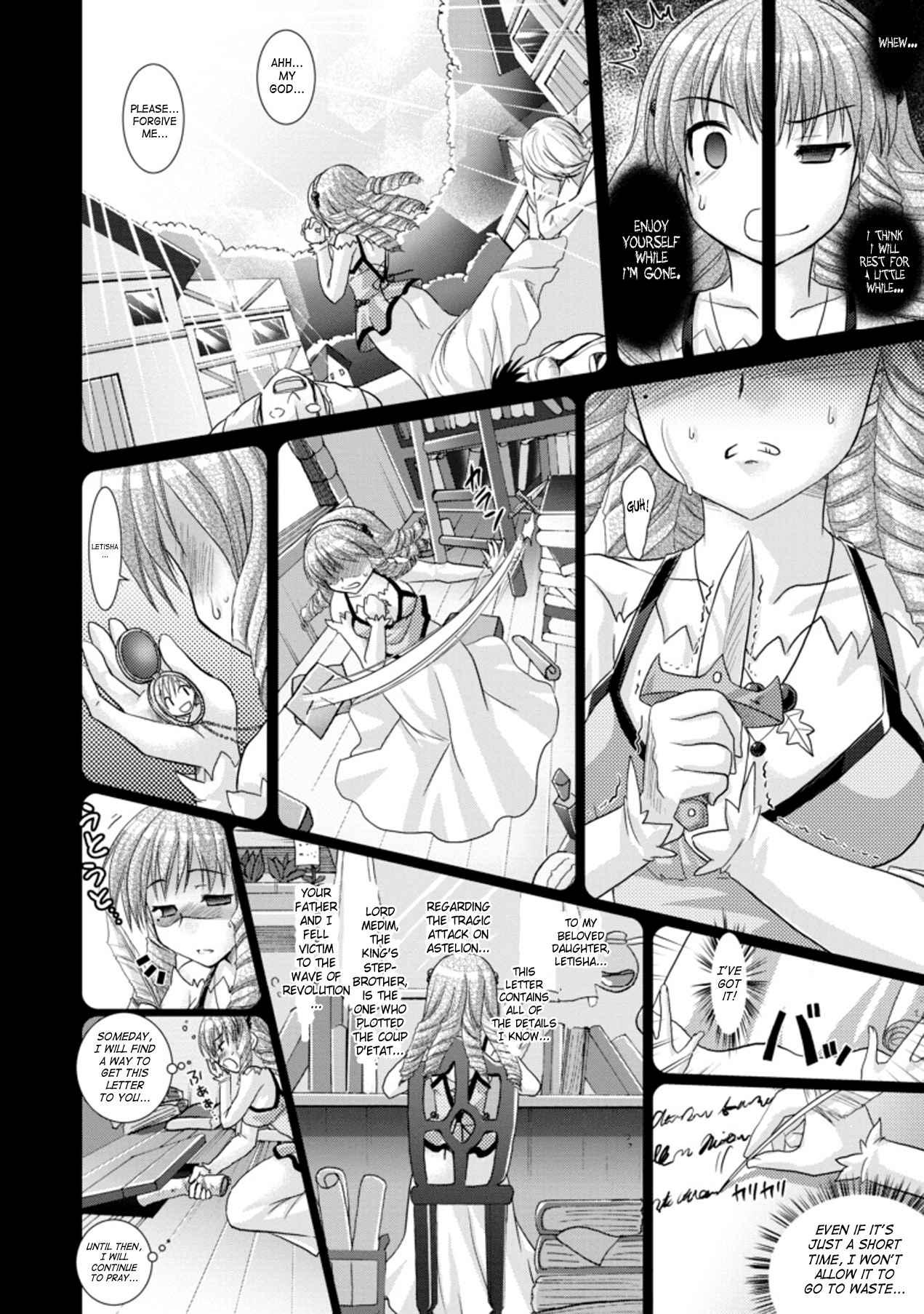 Brandish 3