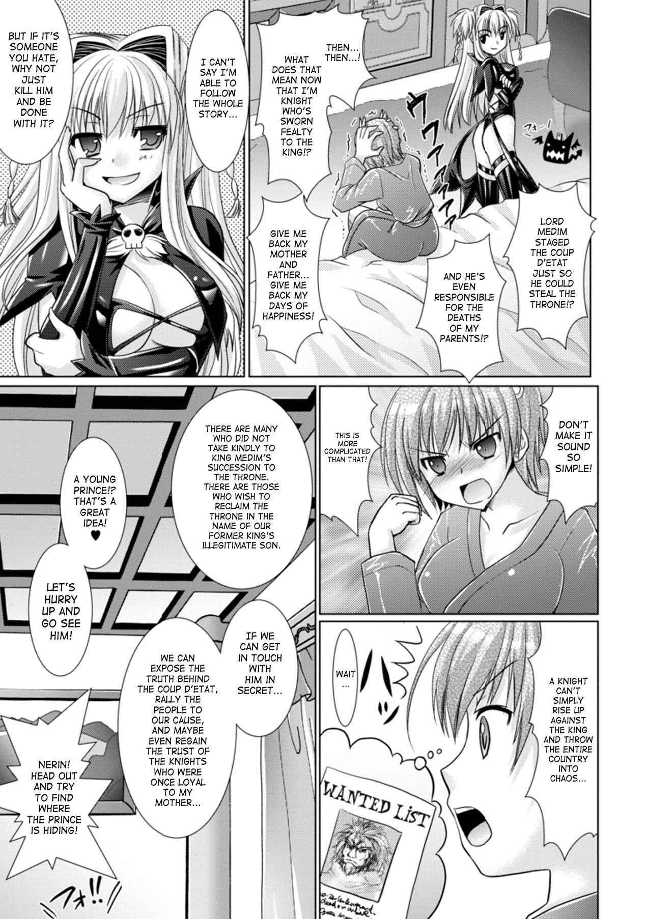 Brandish 3