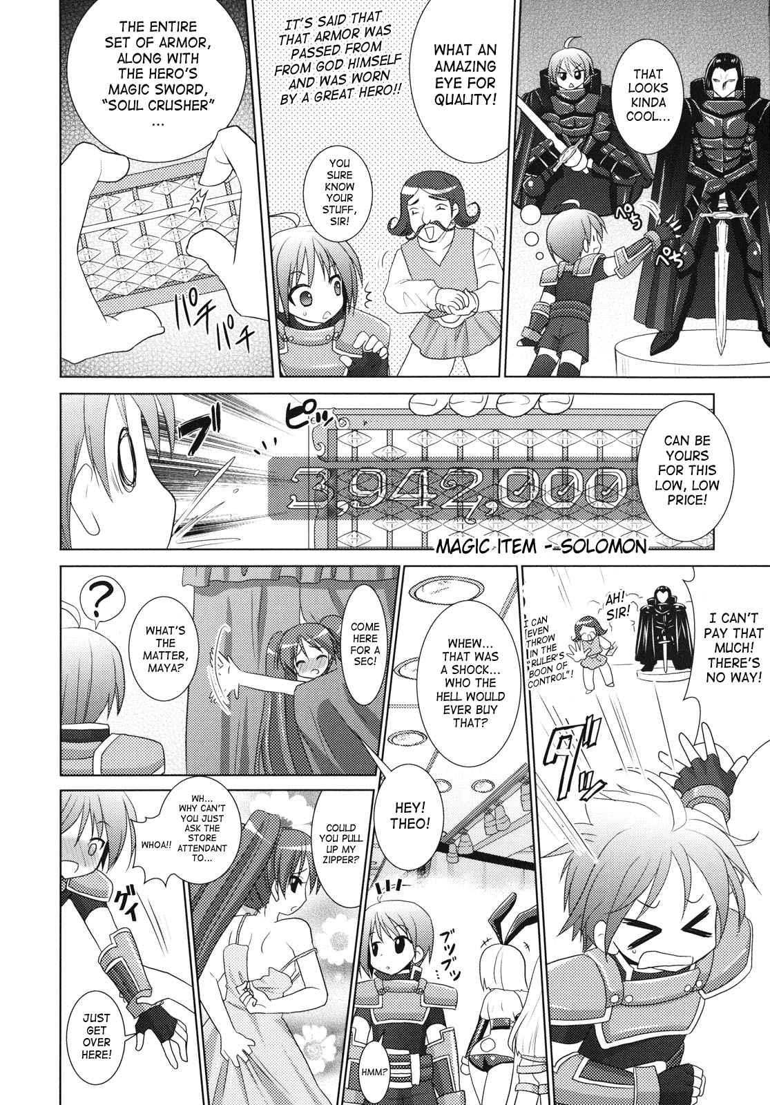 Brandish 4