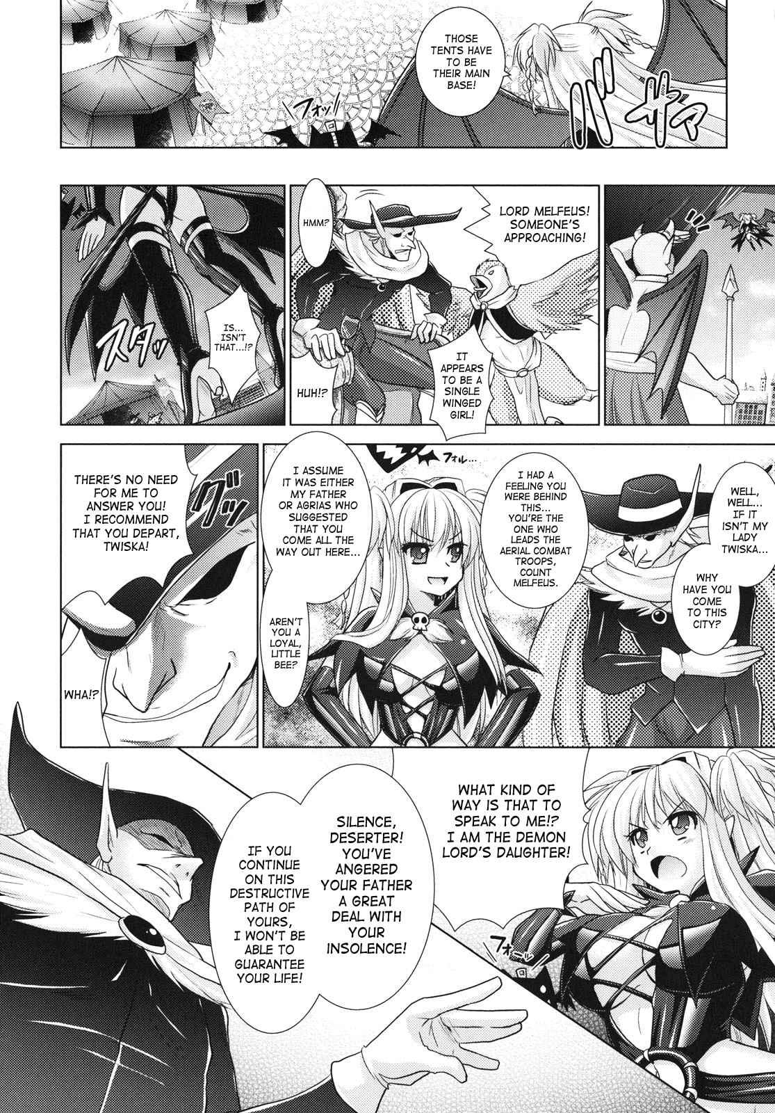 Brandish 4