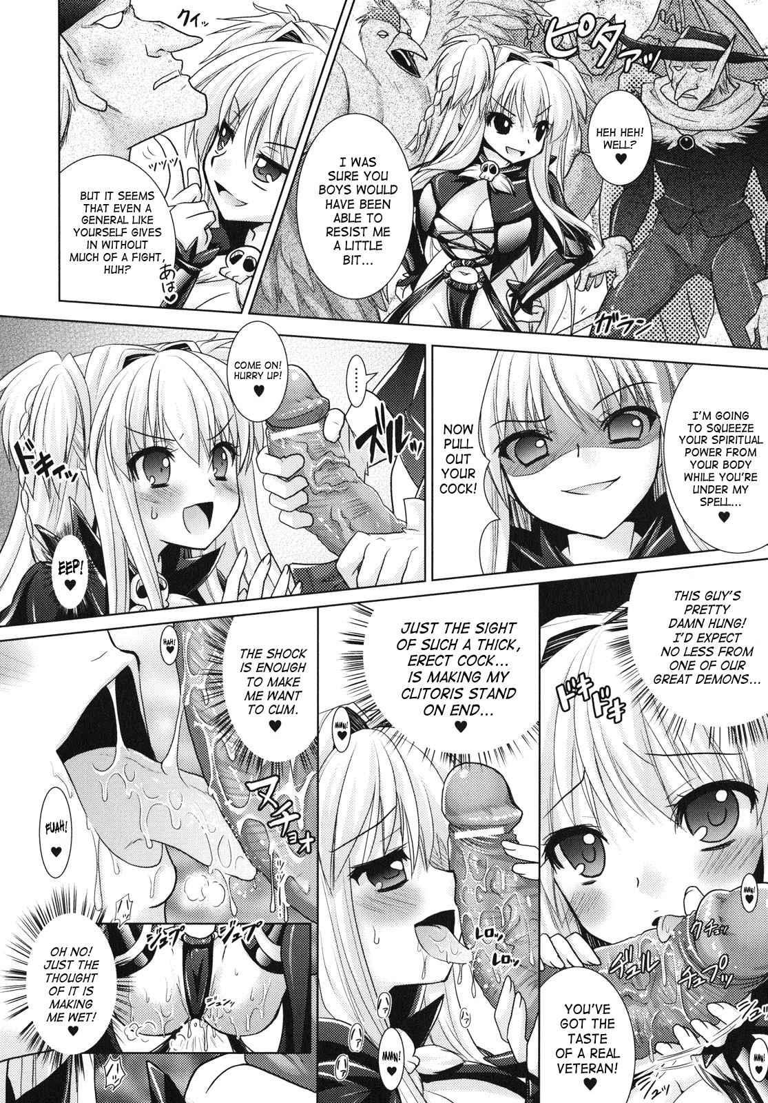 Brandish 4