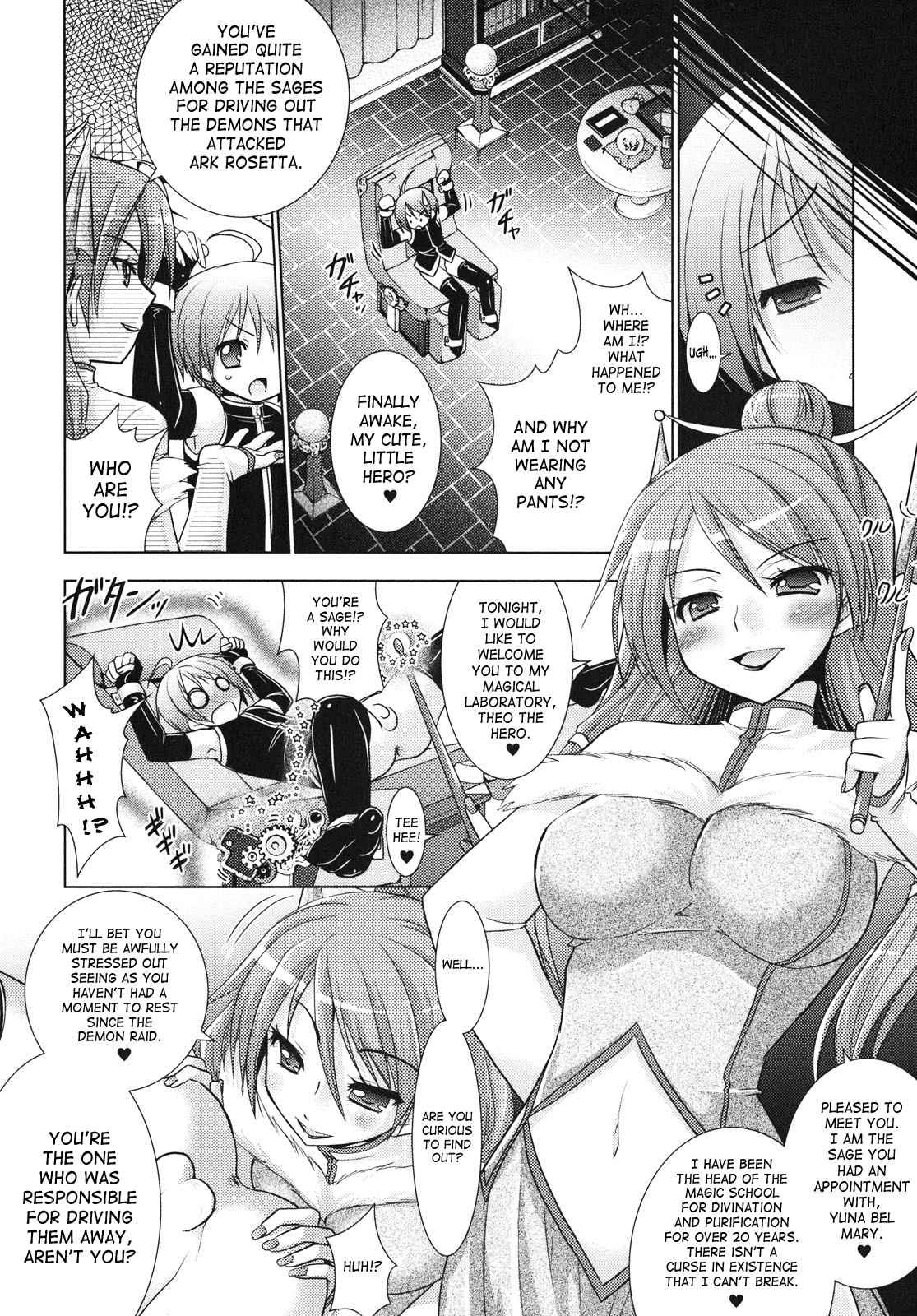 Brandish 4