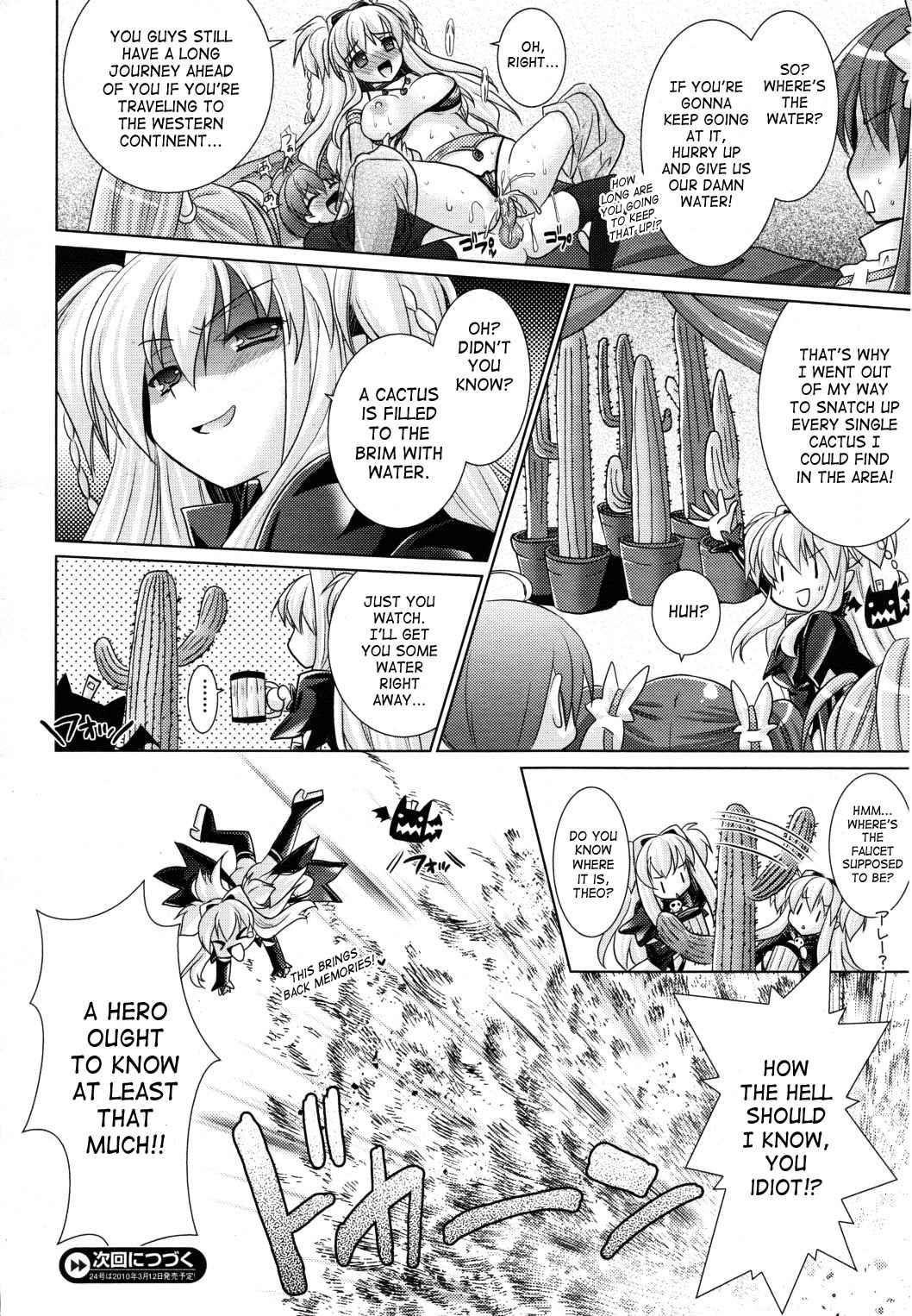 Brandish 4