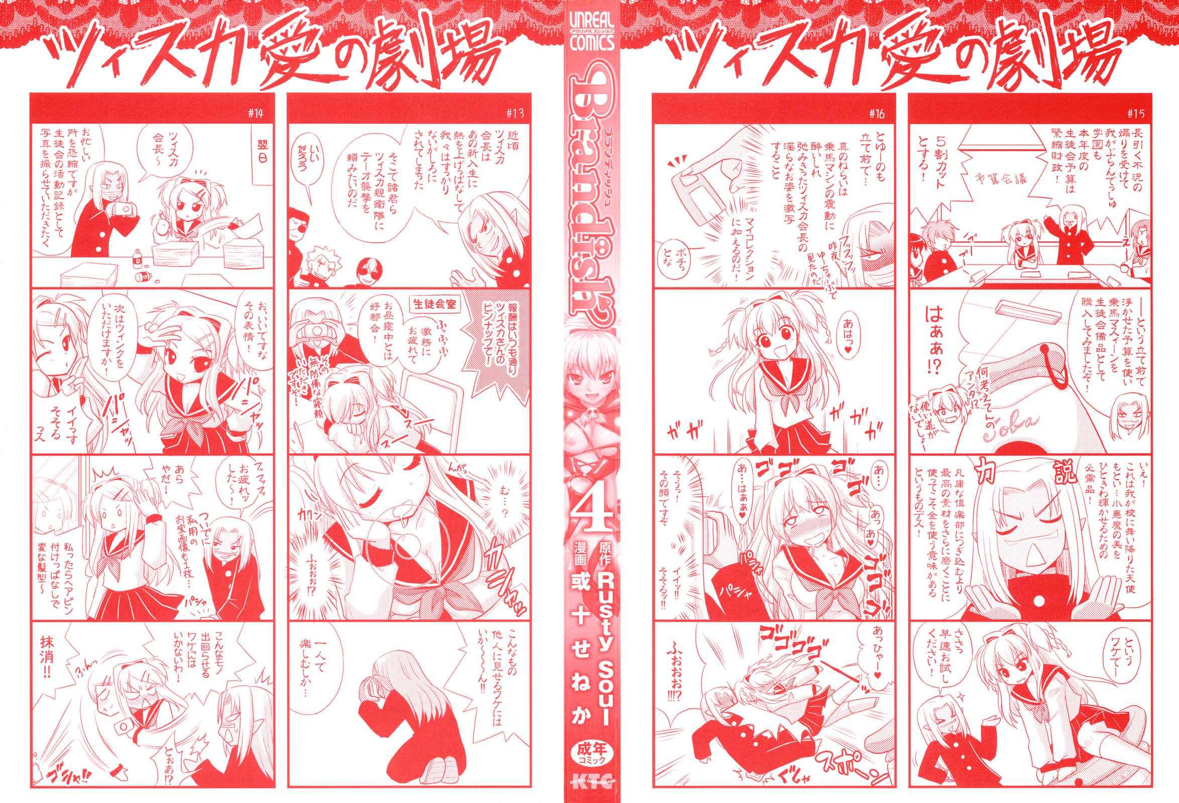 Brandish 4