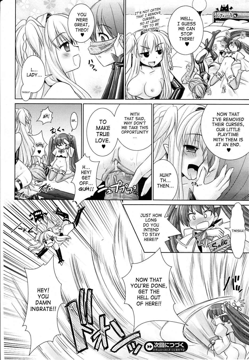 Brandish 4