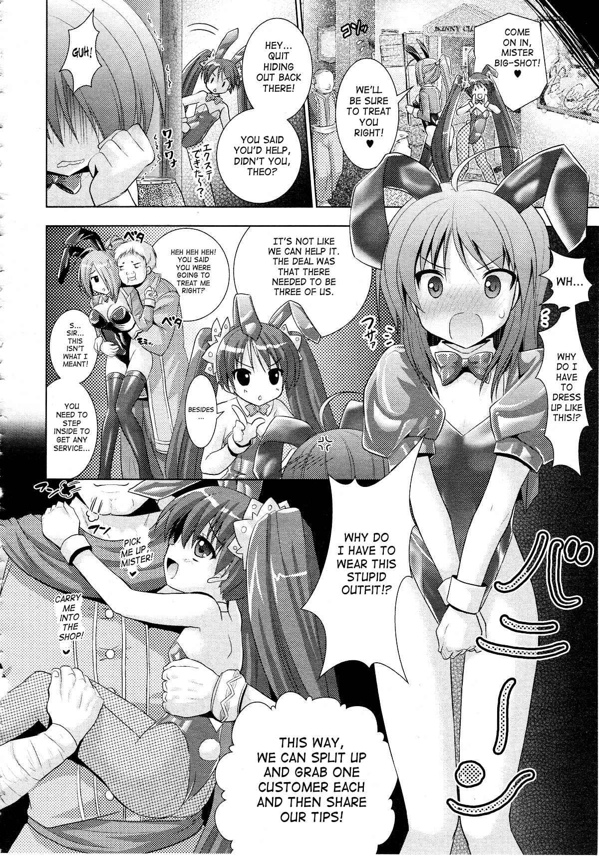 Brandish 4