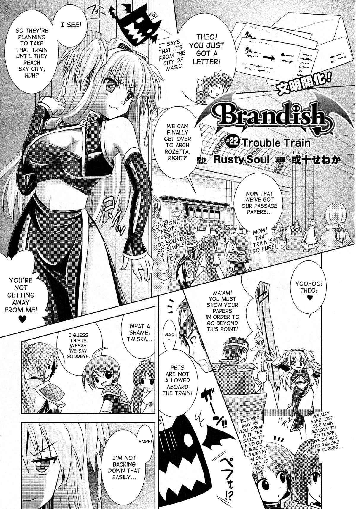 Brandish 4