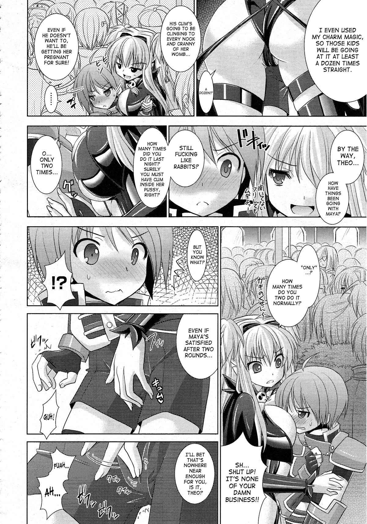 Brandish 4