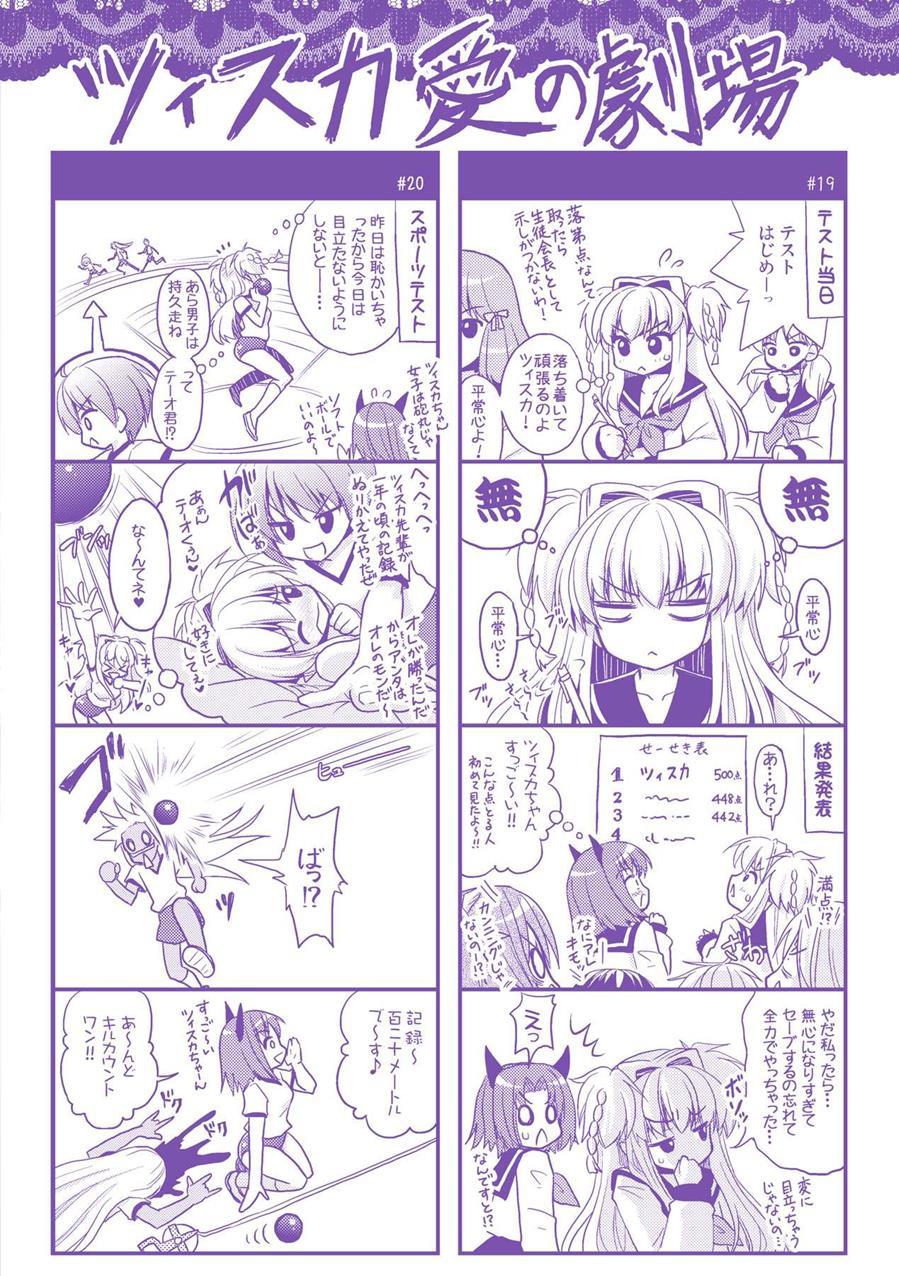 Brandish 5