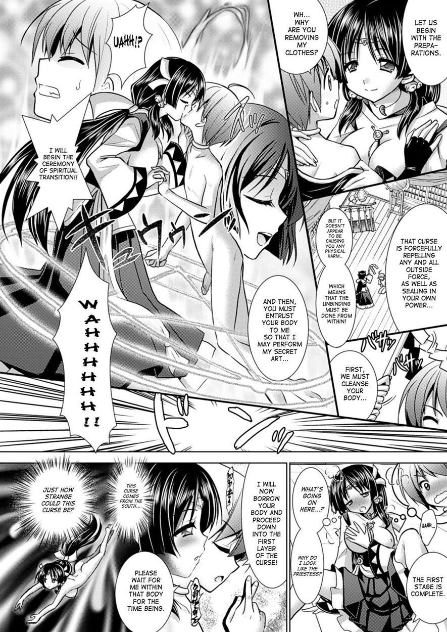 Brandish 6