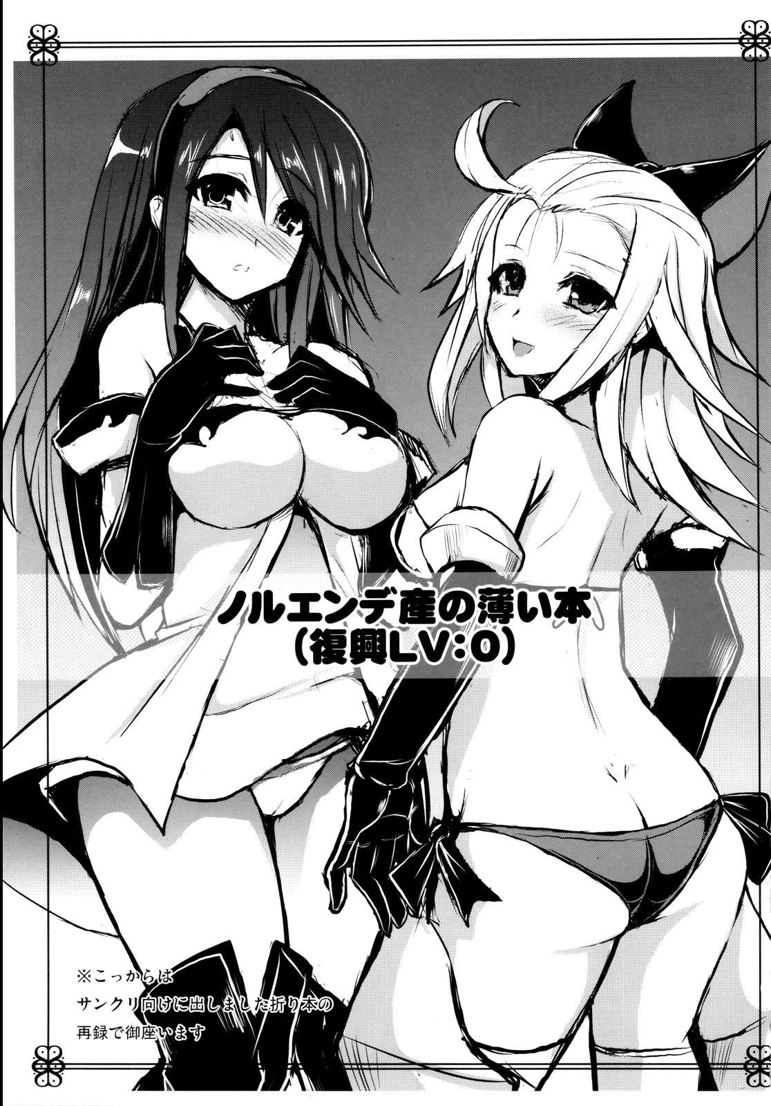 Bravely Default Dj - You Are My Hope 1