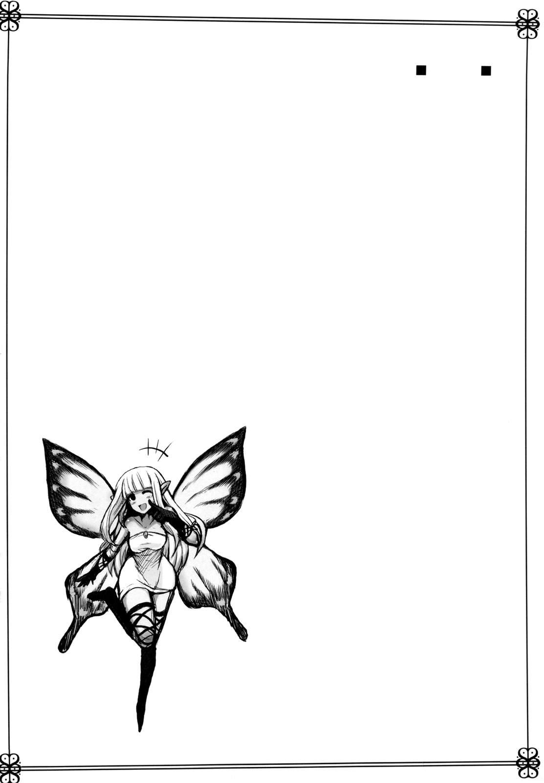 Bravely Default Dj - You Are My Hope 1