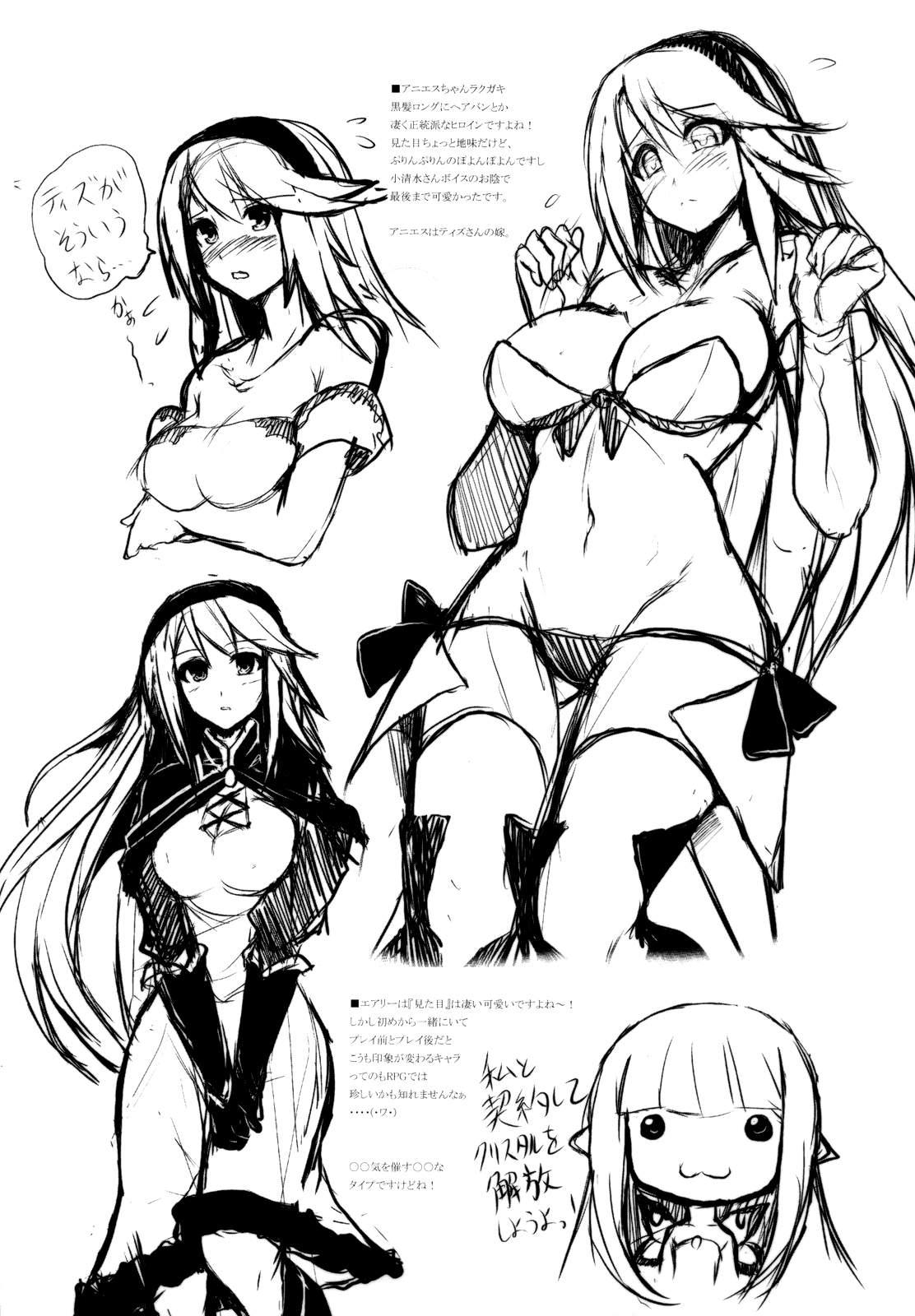 Bravely Default Dj - You Are My Hope 1